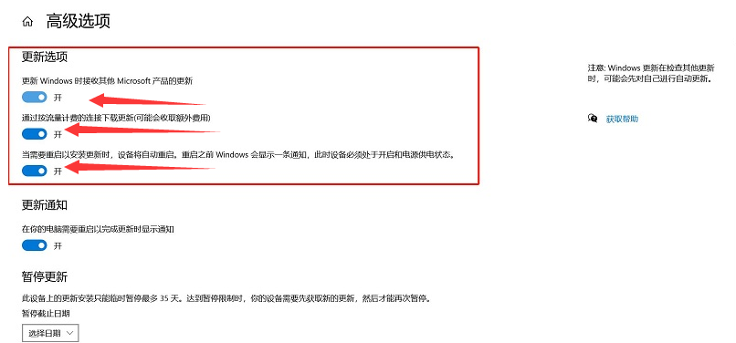 win10自动更新怎么关闭的解决方法