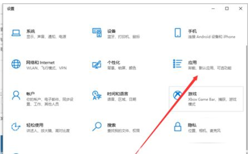 win10怎么卸载软件win10怎么卸载软件方式详细介绍