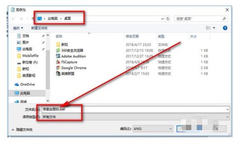 win10图标变为白色文件怎么办