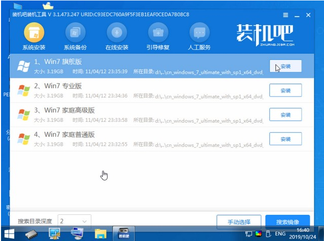 台式电脑U盘装win7系统教程的介绍