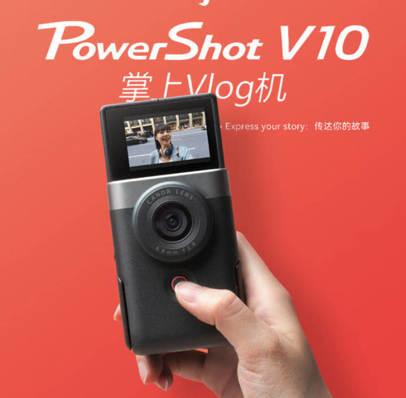 视频市场蓬勃发展 佳能PowerShot V10相机应运而生