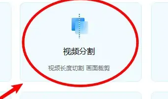 迅捷视频转换器怎么剪切视频