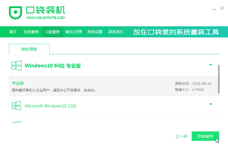 win10免费系统安装详细步骤方法