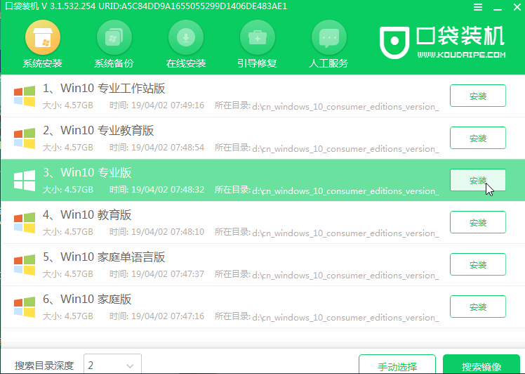 win10免费系统安装详细步骤方法