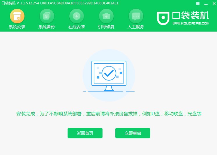 win10免费系统安装详细步骤方法