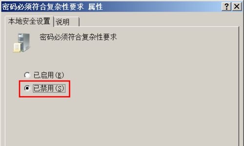 win7更改密码后,出现不符合密码策略要求的解决方案