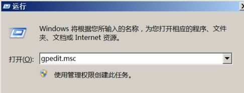 win7更改密码后，出现不符合密码策略要求的解决方案