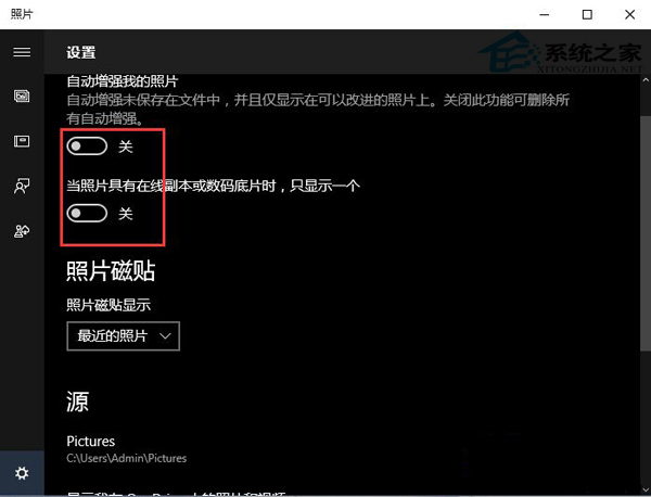 Win10电脑backgroundTaskHost占用CPU很大怎么解决?