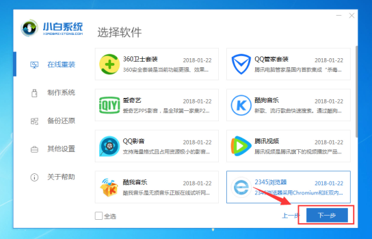 教你如何下载win7纯净版