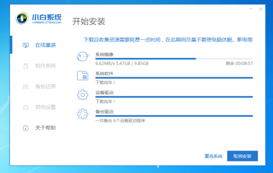 教你如何下载win7纯净版