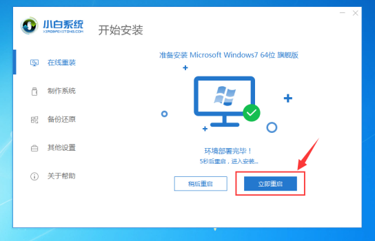 教你如何下载win7纯净版