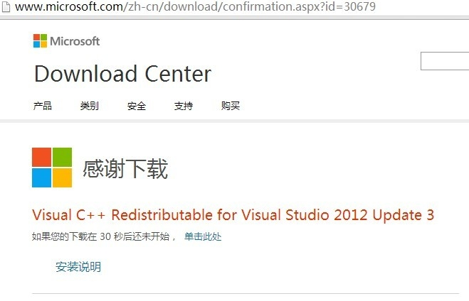在win10计算机中丢失msvcr110.dll怎么办