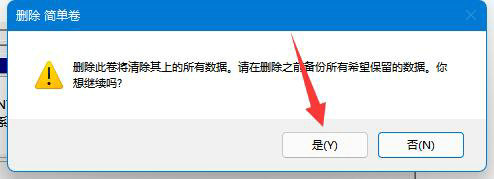 win11系统怎样给c盘增加空间