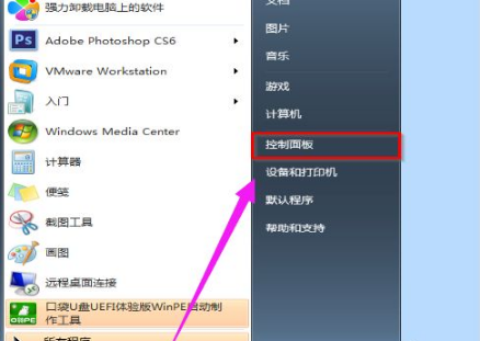win7系统如何取消用户账户控制