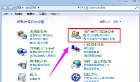 win7系统如何取消用户账户控制