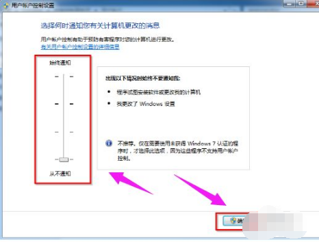 win7系统如何取消用户账户控制