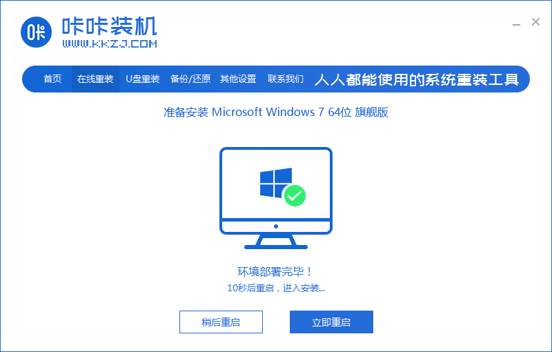 联想win7镜像文件下载安装图文教程
