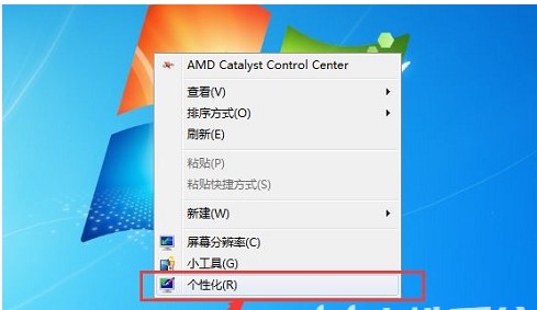 win7电脑桌面图标变大修复教程