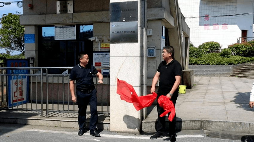 郴州翼飞鸿天航空科普教育实践基地正式挂牌暨首期无人机培训班开班啦