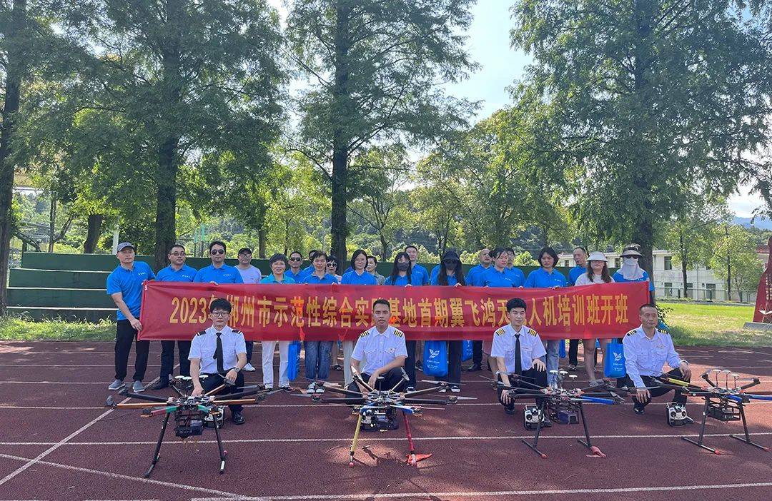 郴州翼飞鸿天航空科普教育实践基地正式挂牌暨首期无人机培训班开班啦