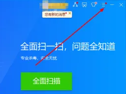 金山毒霸怎么开启游戏模式