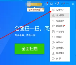金山毒霸怎么开启游戏模式