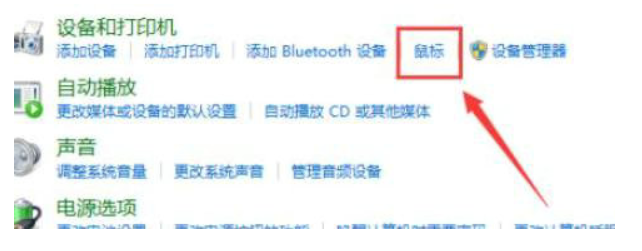 win7笔记本触摸板怎么关闭win7笔记本触摸板关掉实例教程
