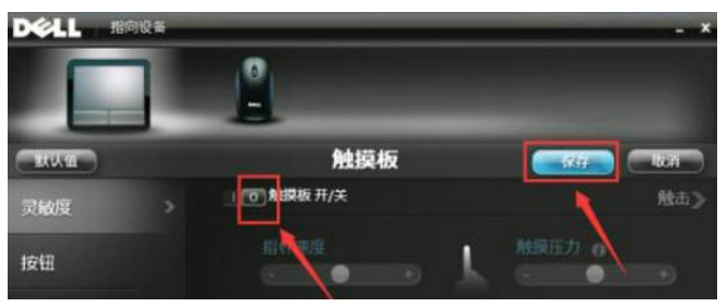 win7笔记本触摸板怎么关闭win7笔记本触摸板关掉实例教程