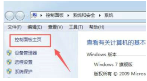 win7笔记本触摸板怎么关闭win7笔记本触摸板关掉实例教程