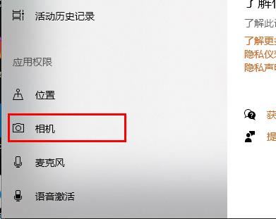 win10学信网摄像头打不开怎么办