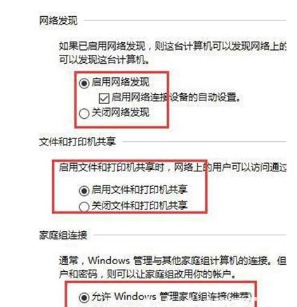 win10家庭组功能不见了解决方案