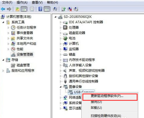 教你win7摄像头驱动如何安装