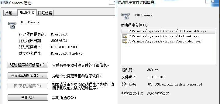 教你win7摄像头驱动如何安装