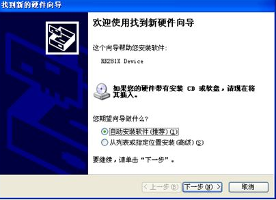 教你win7摄像头驱动如何安装
