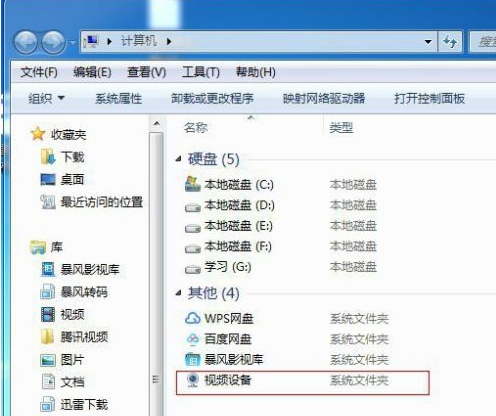 教你win7摄像头驱动如何安装