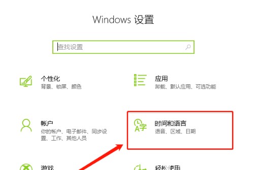 win10时间不自动同步该怎么办win10时间不自动同步解决方案