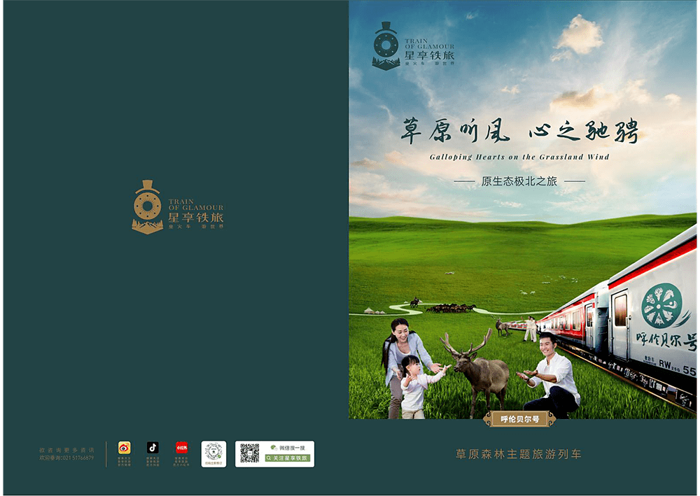 Snow Kylin登陆中国列车，打造全球首条元宇宙专列