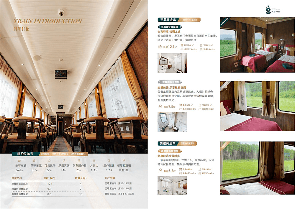 Snow Kylin登陆中国列车，打造全球首条元宇宙专列