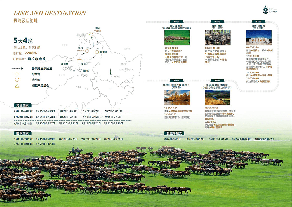 Snow Kylin登陆中国列车，打造全球首条元宇宙专列