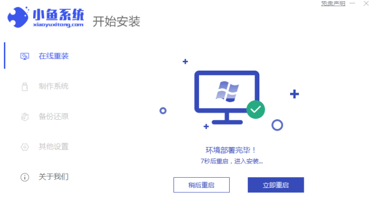 演示win7安装win10系统教程