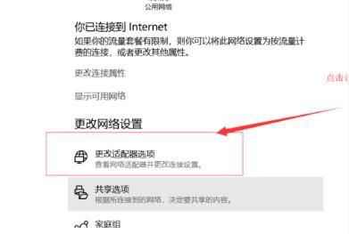 win10连不网上有感叹的解决方法