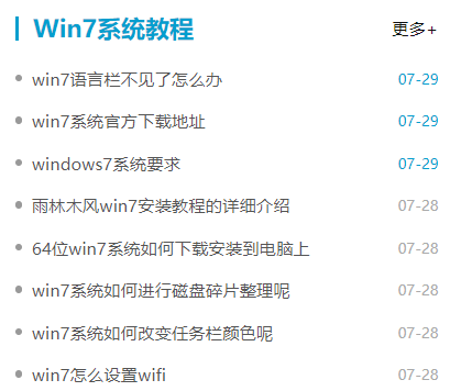 win7 64位纯净版与旗舰版