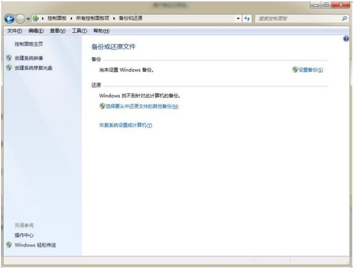 win7系统一键还原系统的案例实际操作实例教程