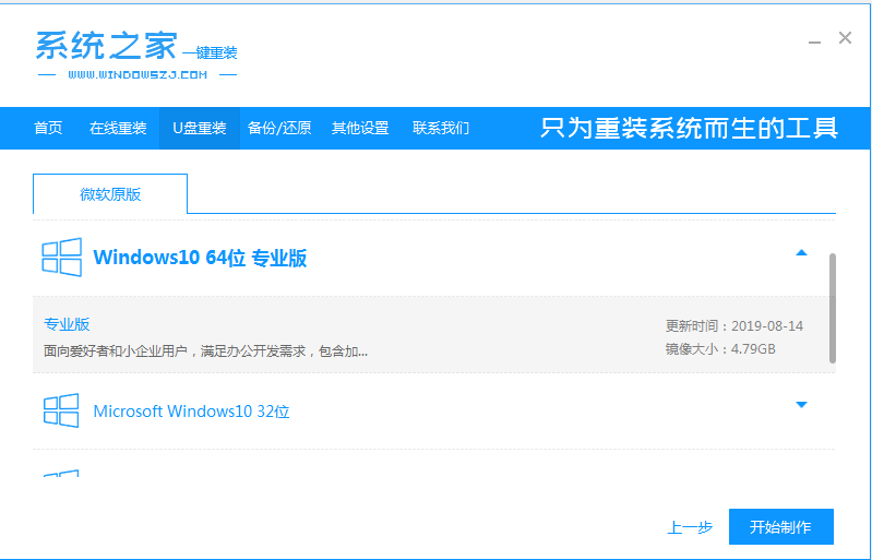 win7免费升级正版win10系统教程