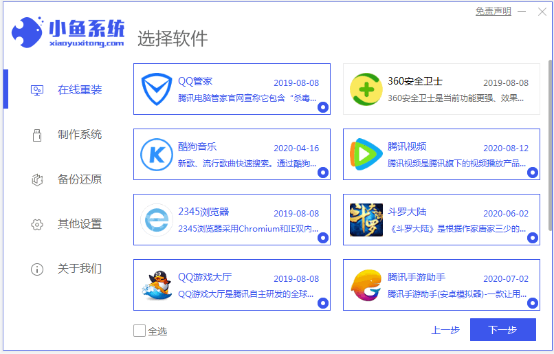 教你正版win7旗舰版系统安装教程