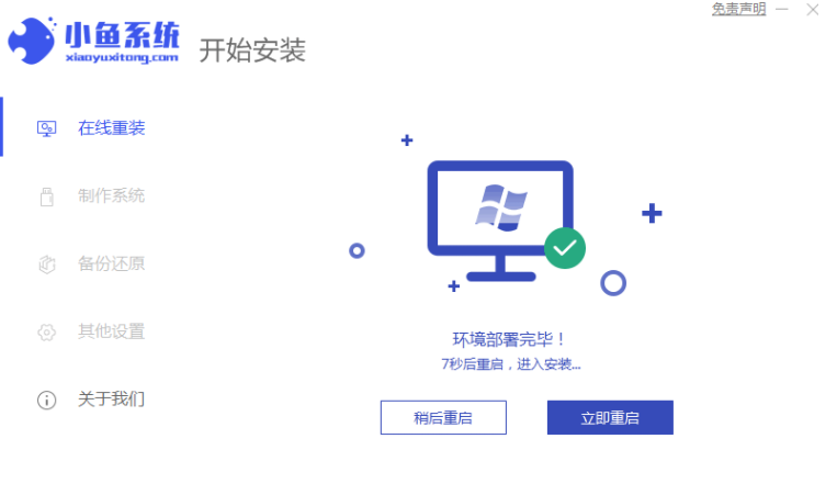 教你正版win7旗舰版系统安装教程