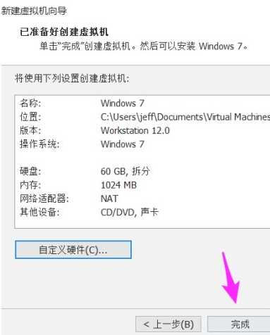 vmware安装win7的详细过程