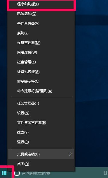 win10安装net framework 3.5教程
