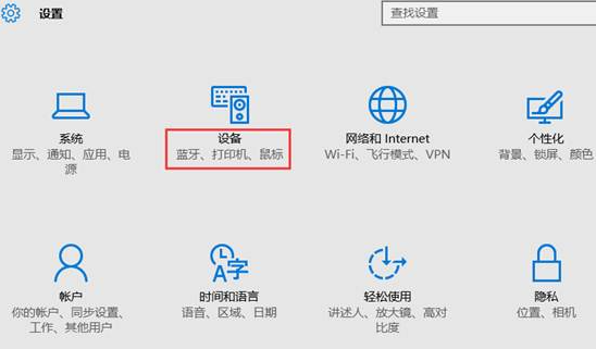 win10安装打印机的详细步骤
