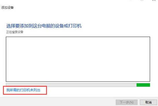win10安装打印机的详细步骤
